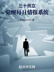 觉醒娱乐每日结算面板