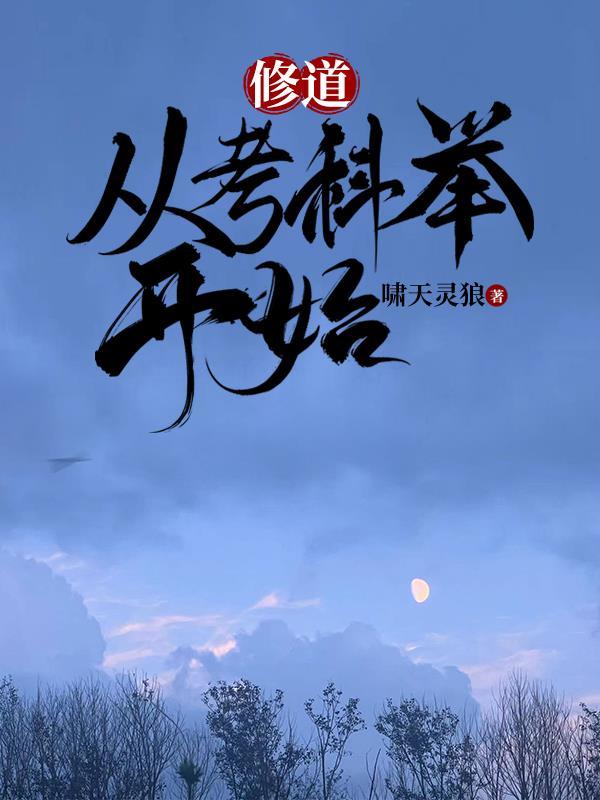 修道从相术开始