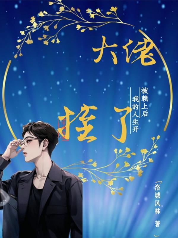被大佬后lzh143