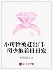 小可怜知南