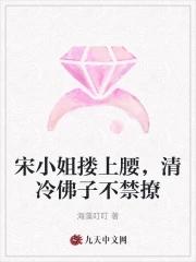 宋小姐的图片