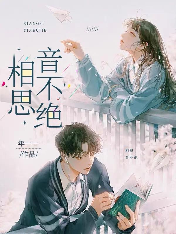 意思相思