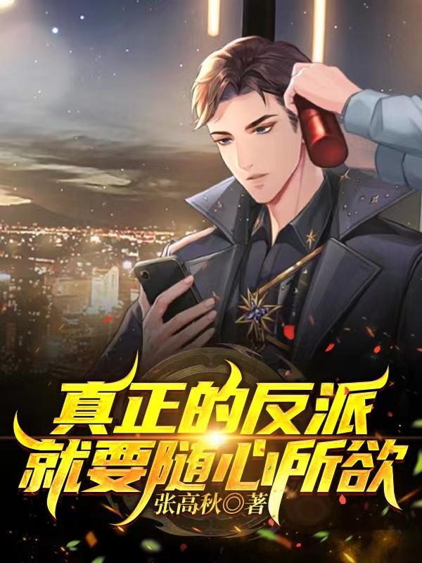 魔改主角