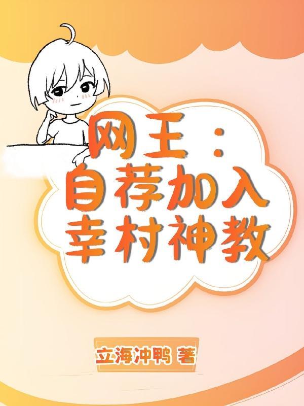 网王幸村推荐