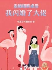 走错了