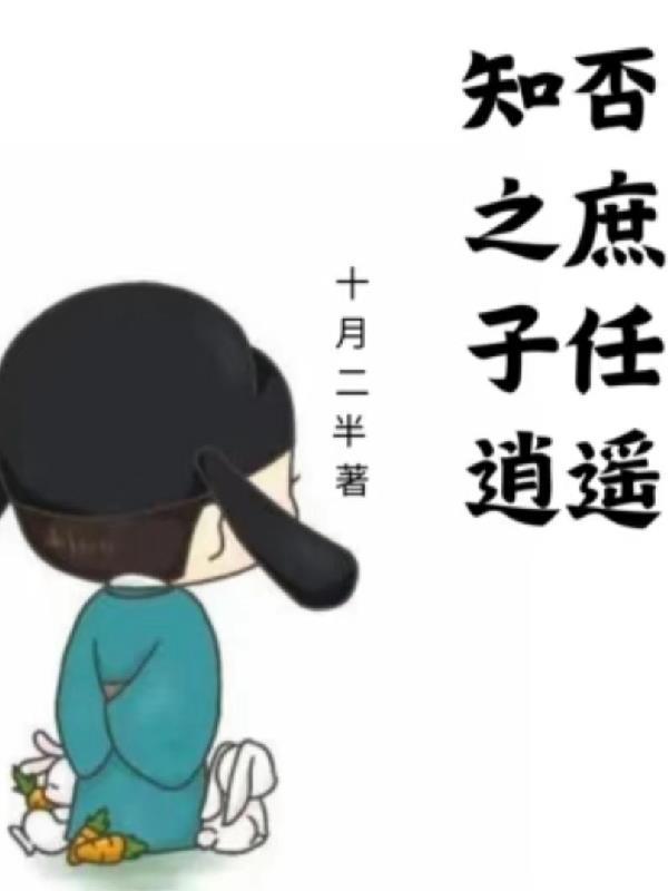 知否嫡庶之争哪一集