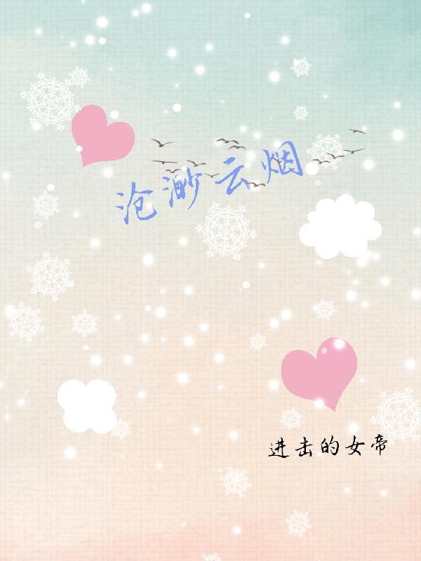 渺渺烟云