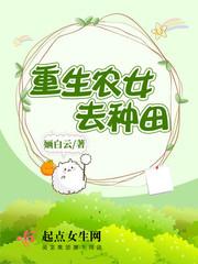 重生农女种田文推荐
