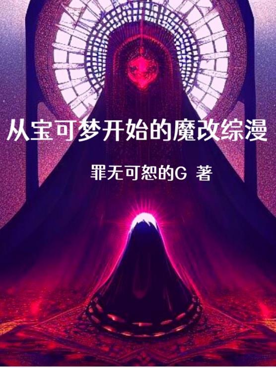 主角是邪恶反派