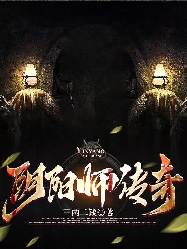 阴阳师传奇对比图