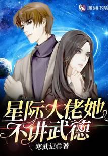 我在星际天下无敌作者吞鲲