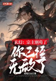 宗主完结