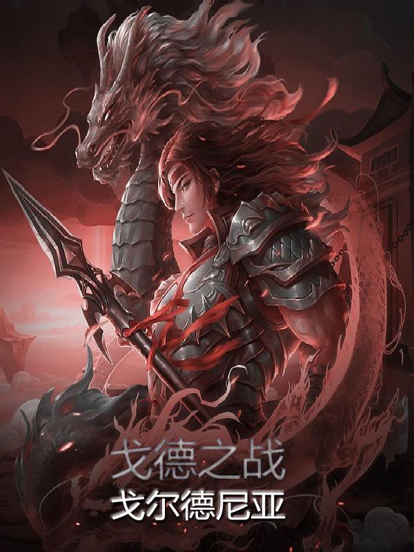 戈德菲尔德