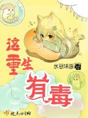 这货有毒