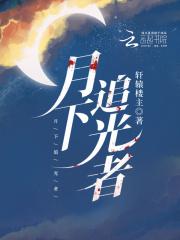 S-追光者