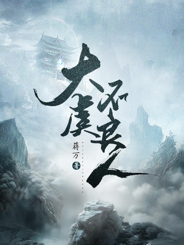 不良人大洞主是谁