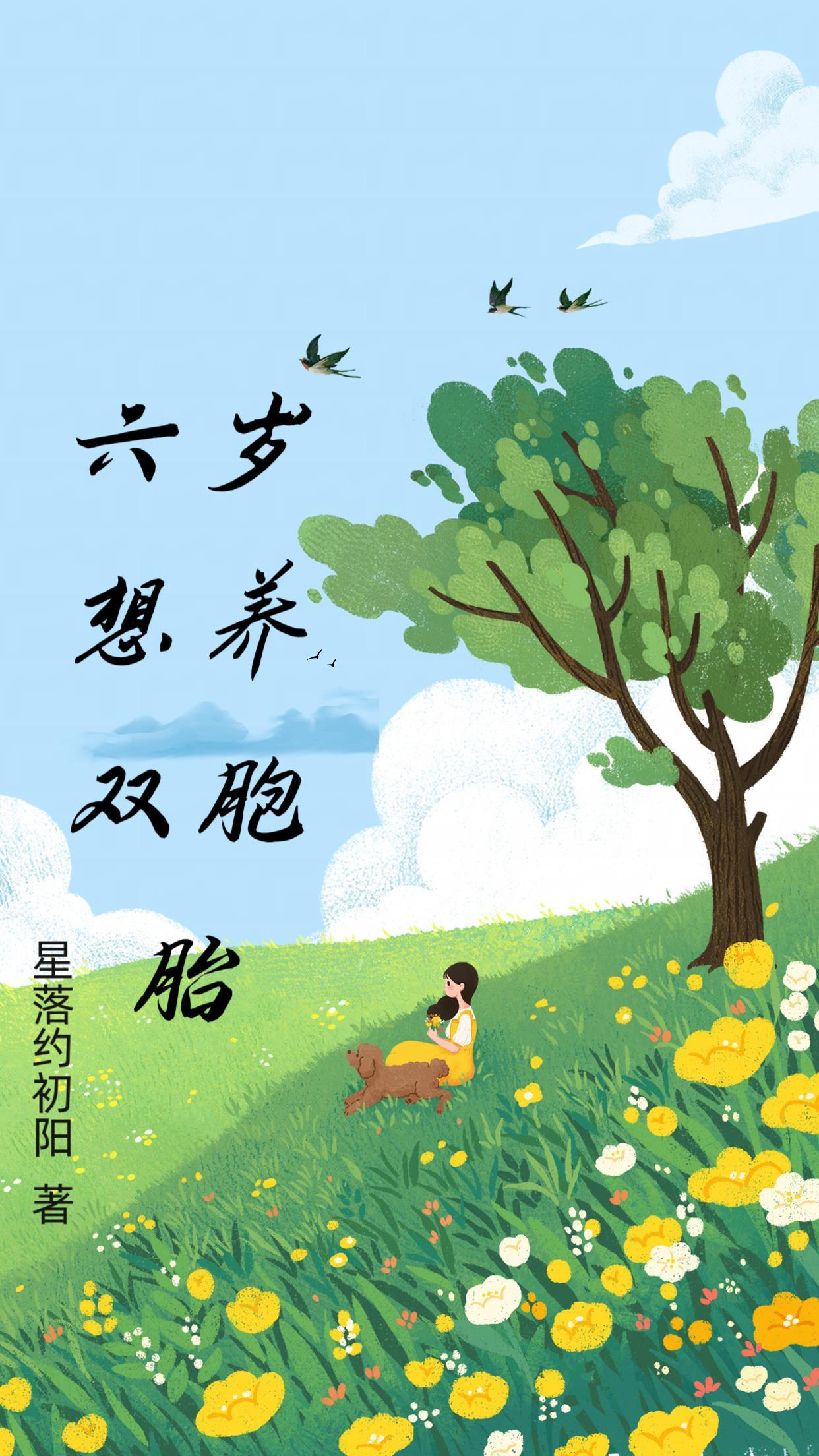 双胞胎养育
