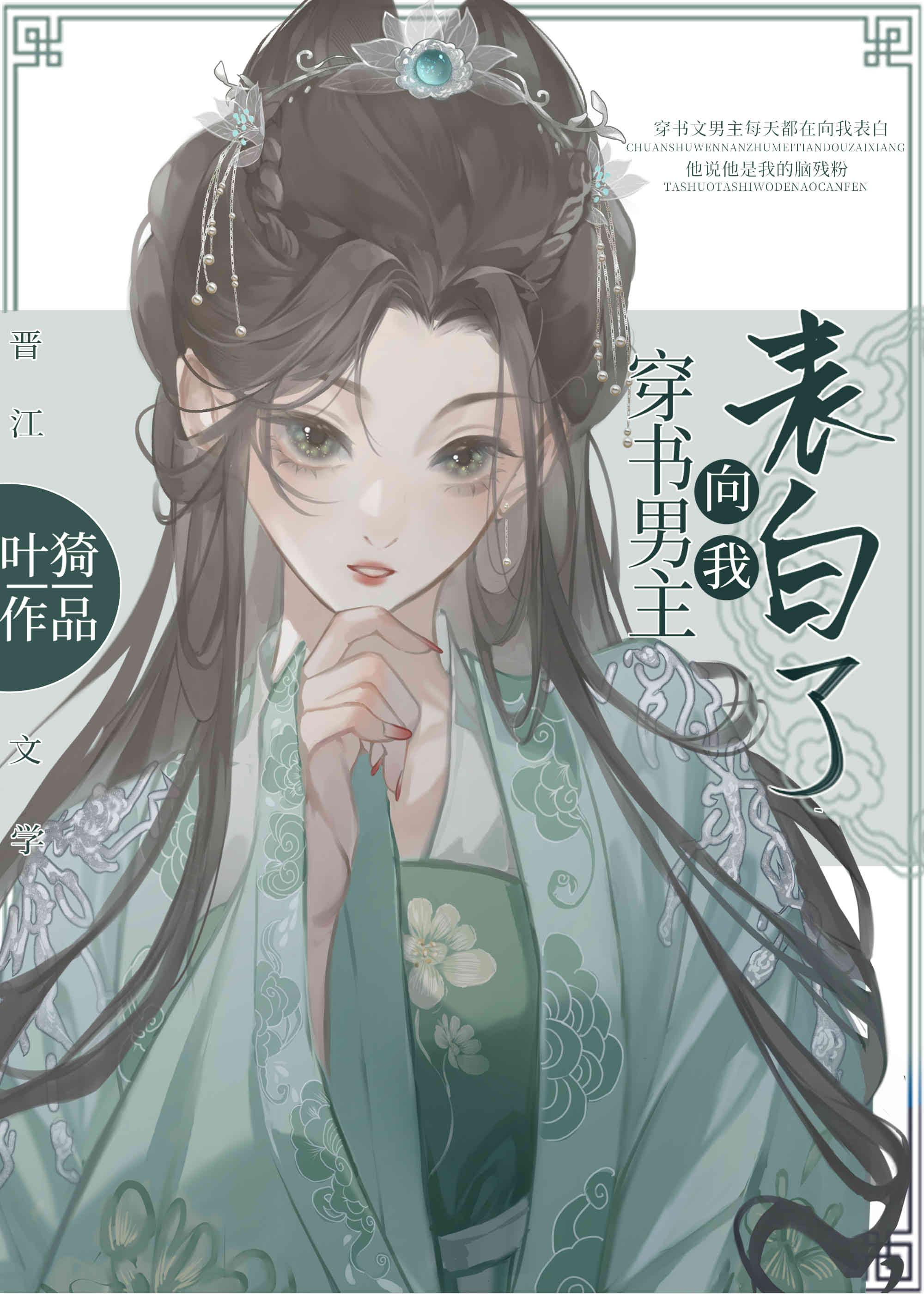 男主穿书的有哪些