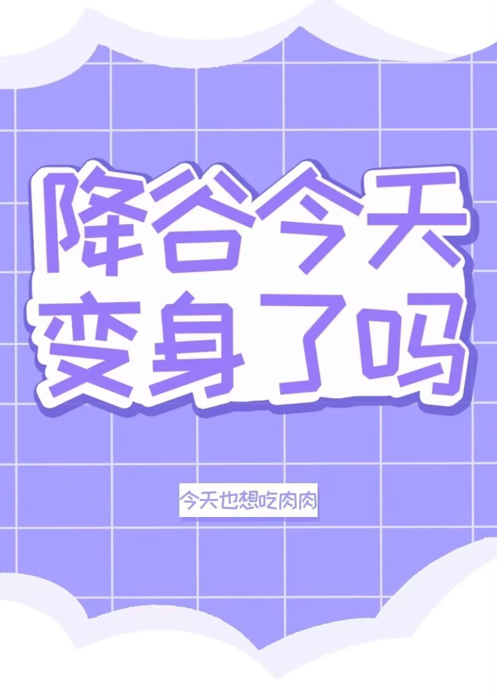 降谷零的降