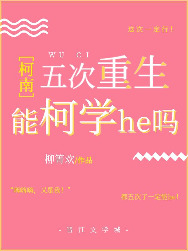卯田警官的柯学he计划 霹雳书屋