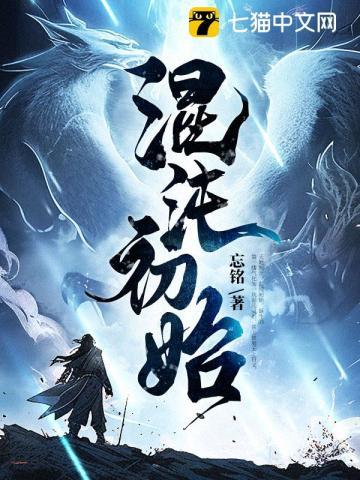 混沌初始乱坤仪