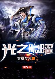 光耀之子雕纹外观