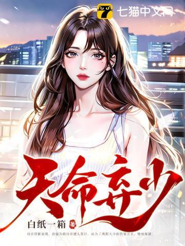 天命是哪部