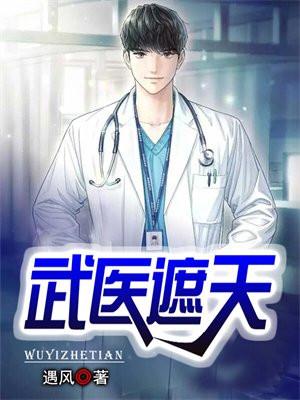 遮天武功