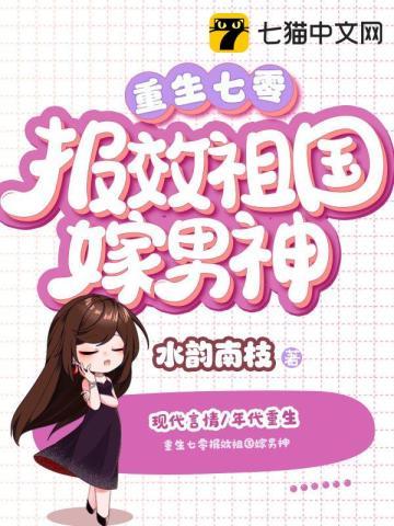 重生七零一