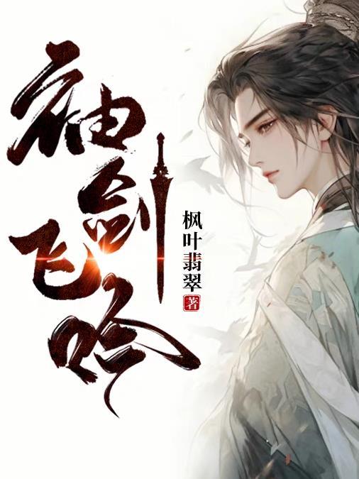 袖剑如何简单制作