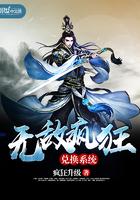 无敌疯狂兑换系统女主