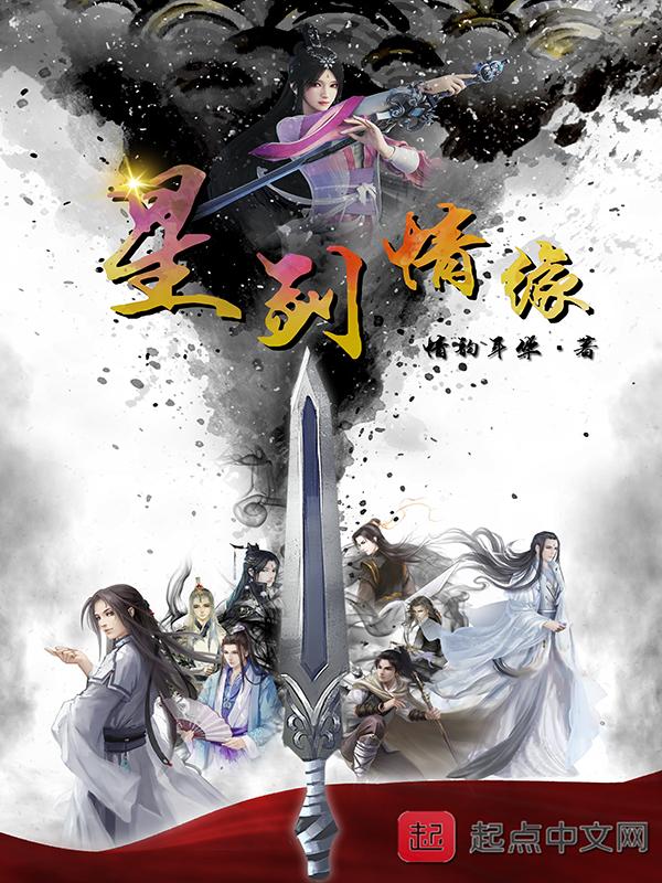 星剑的意思