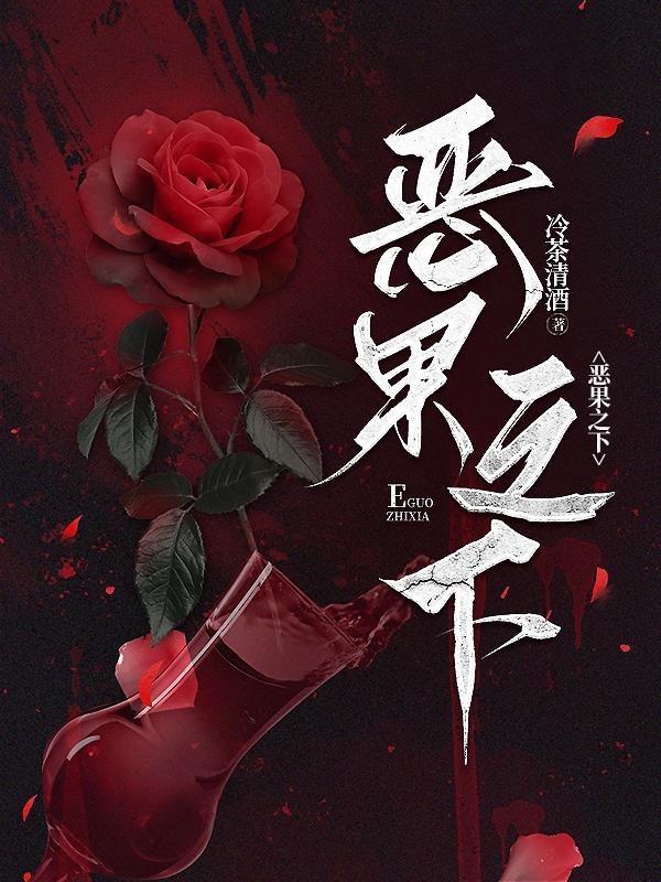 恶果之地安卓版3.1.2