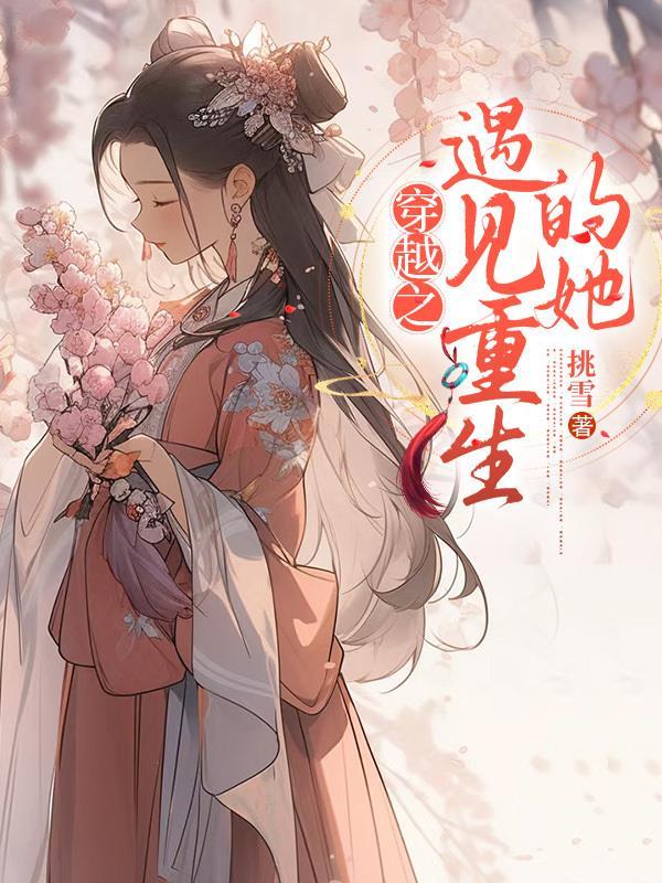 重生穿越之遇见洛天依