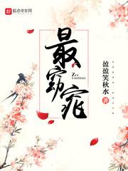 最窈窕全文免费阅读