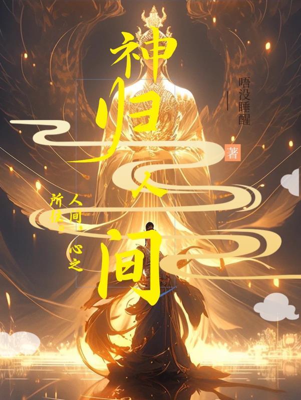 盗墓主角是神荼