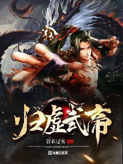 归真武夫