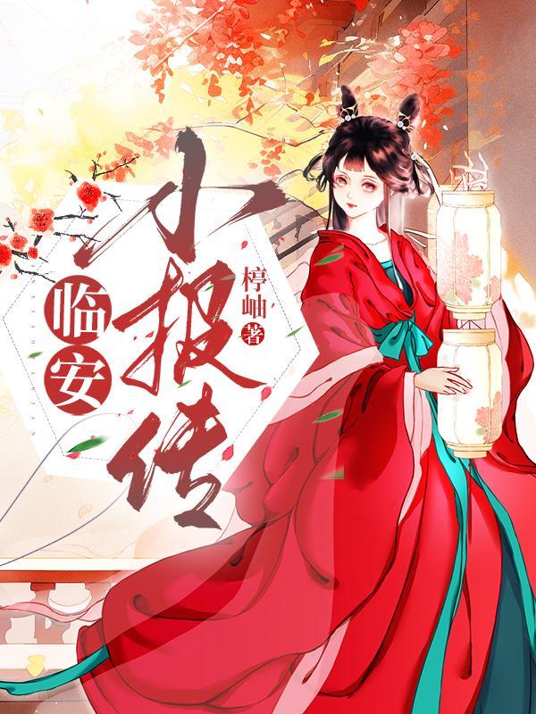 家风小报