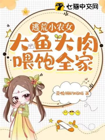 逃荒逃难种田