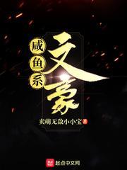 十字的就是文豪