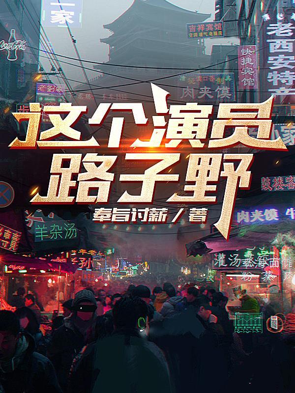 路子野是谁