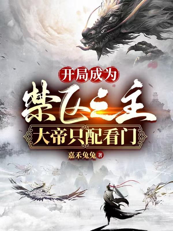 仙帝是什么公主