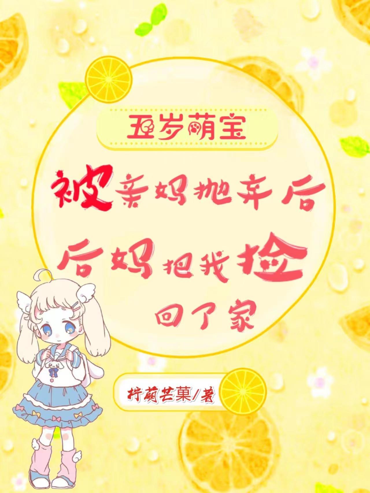 被母亲抛弃