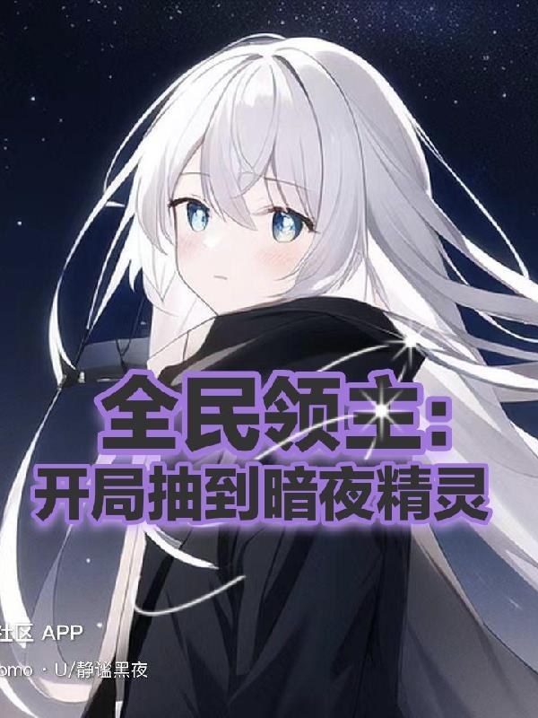 全民领主从精灵领主到众神之王