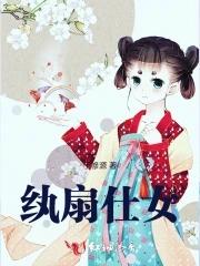 纨扇执莲仕女图