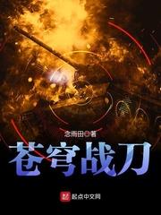 苍穹兵器