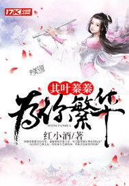 其叶蓁蓁蓁是什么意思