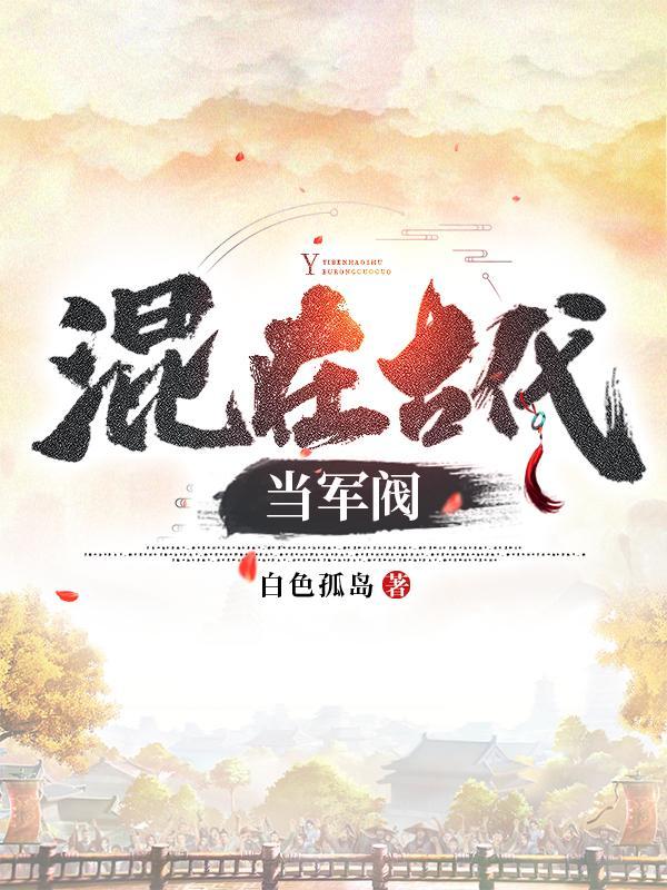 从山贼开始大周武夫笔趣阁