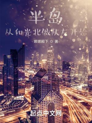 从和光北做队友