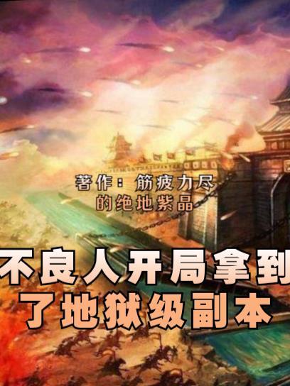 开局穿越不良人